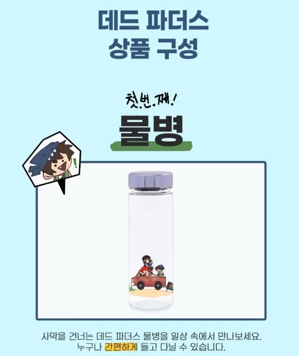 잠뜰 데드파더스 굿즈 미개봉 일괄 판매